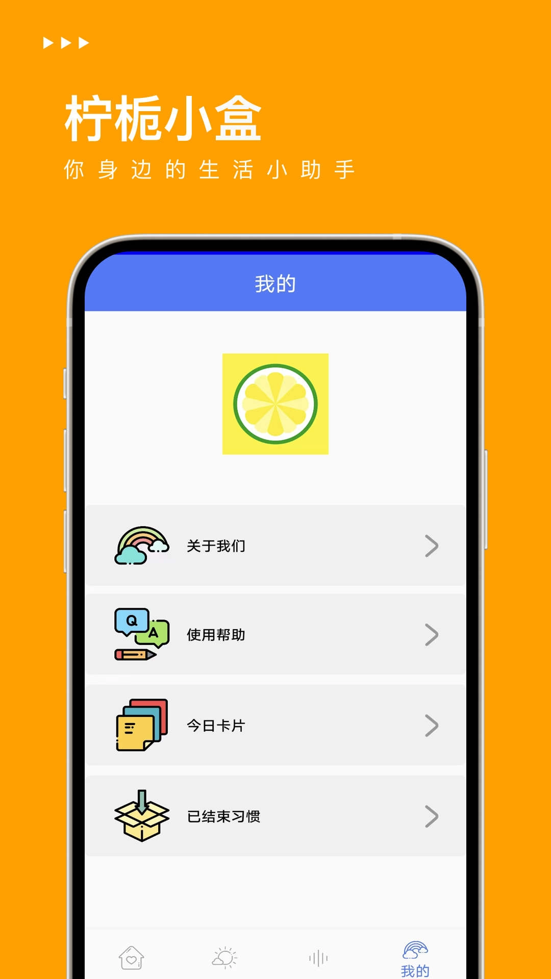 柠栀小盒原版图2