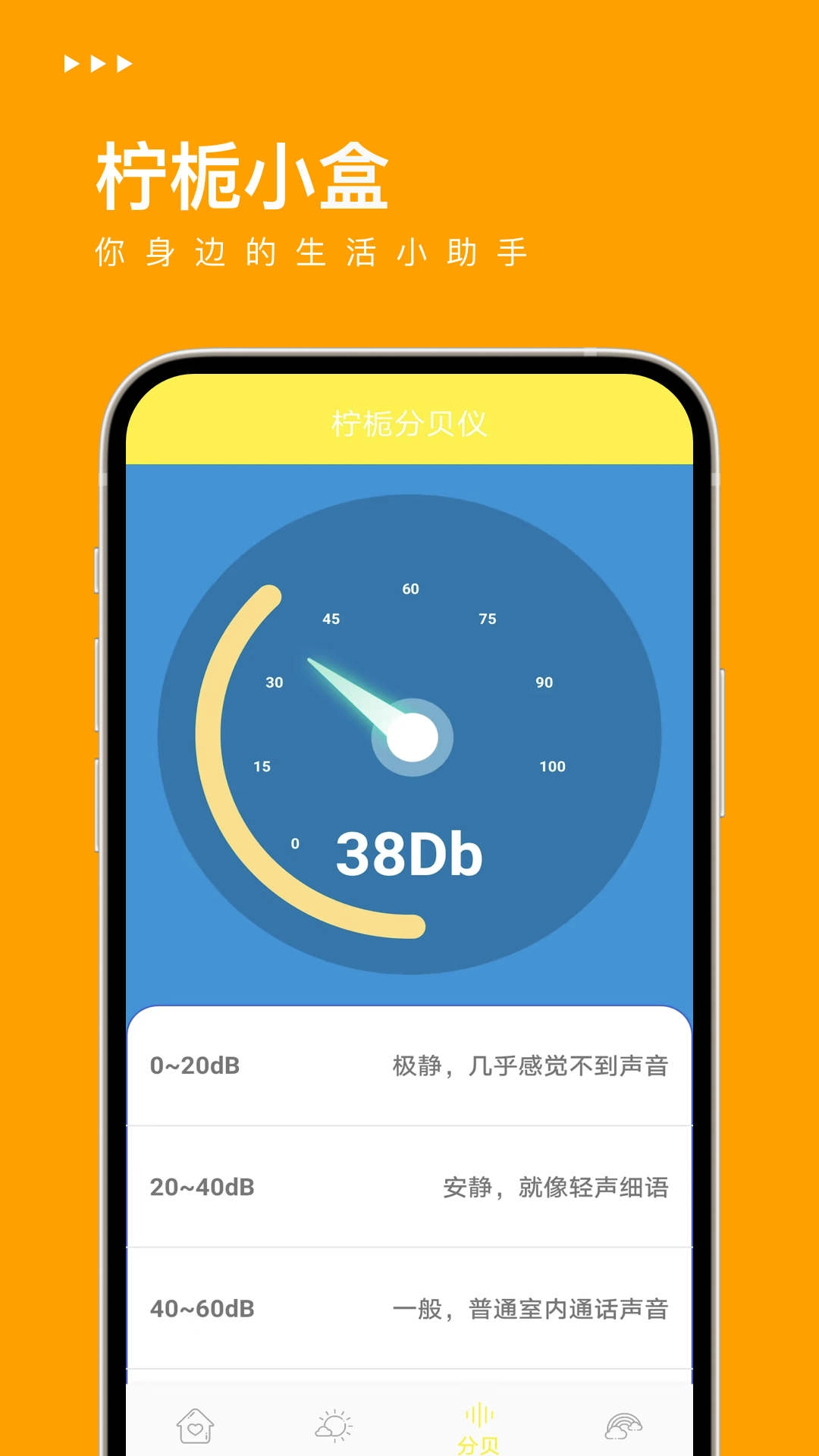 柠栀小盒原版图3