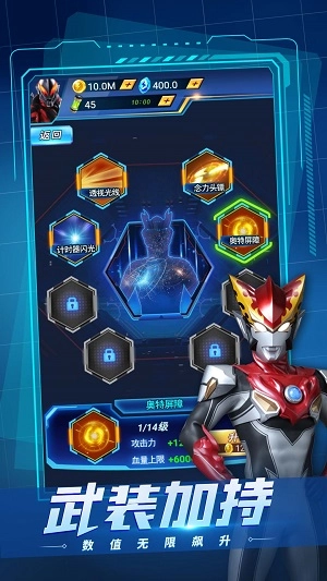 奥特曼之百变英雄游戏下载