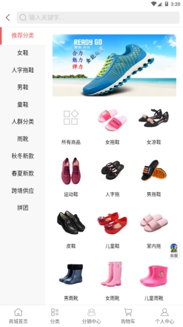 合利鲨鞋商城手机版
