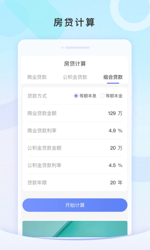 测速WiFi管家无广告版图1