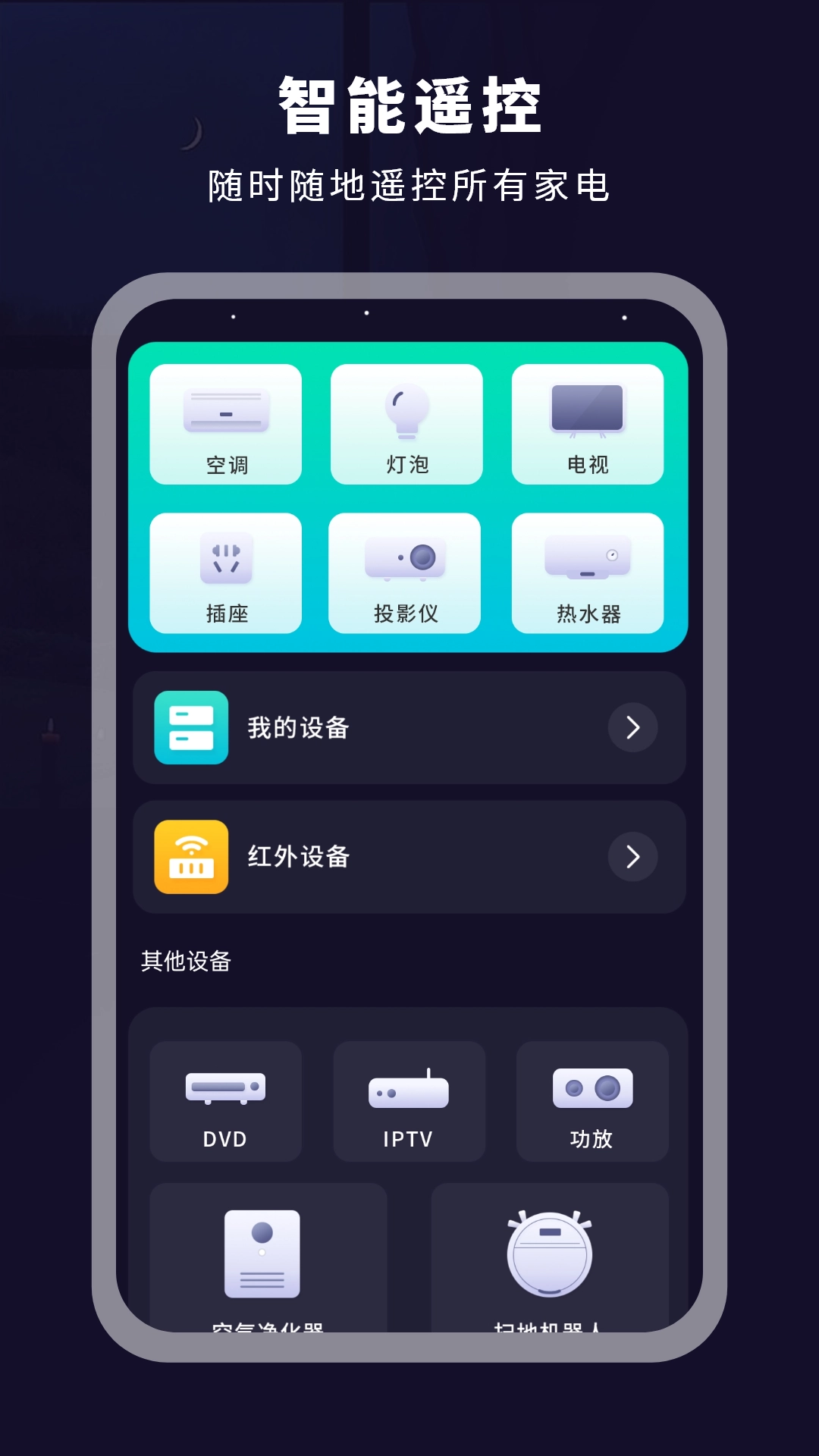 达扫描器官方最新版图1