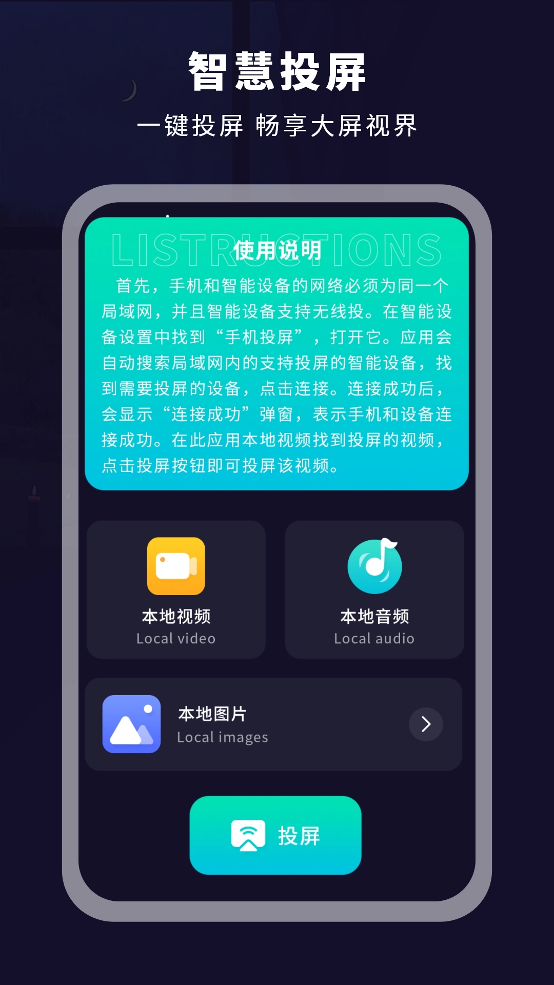 达扫描器官方最新版图2