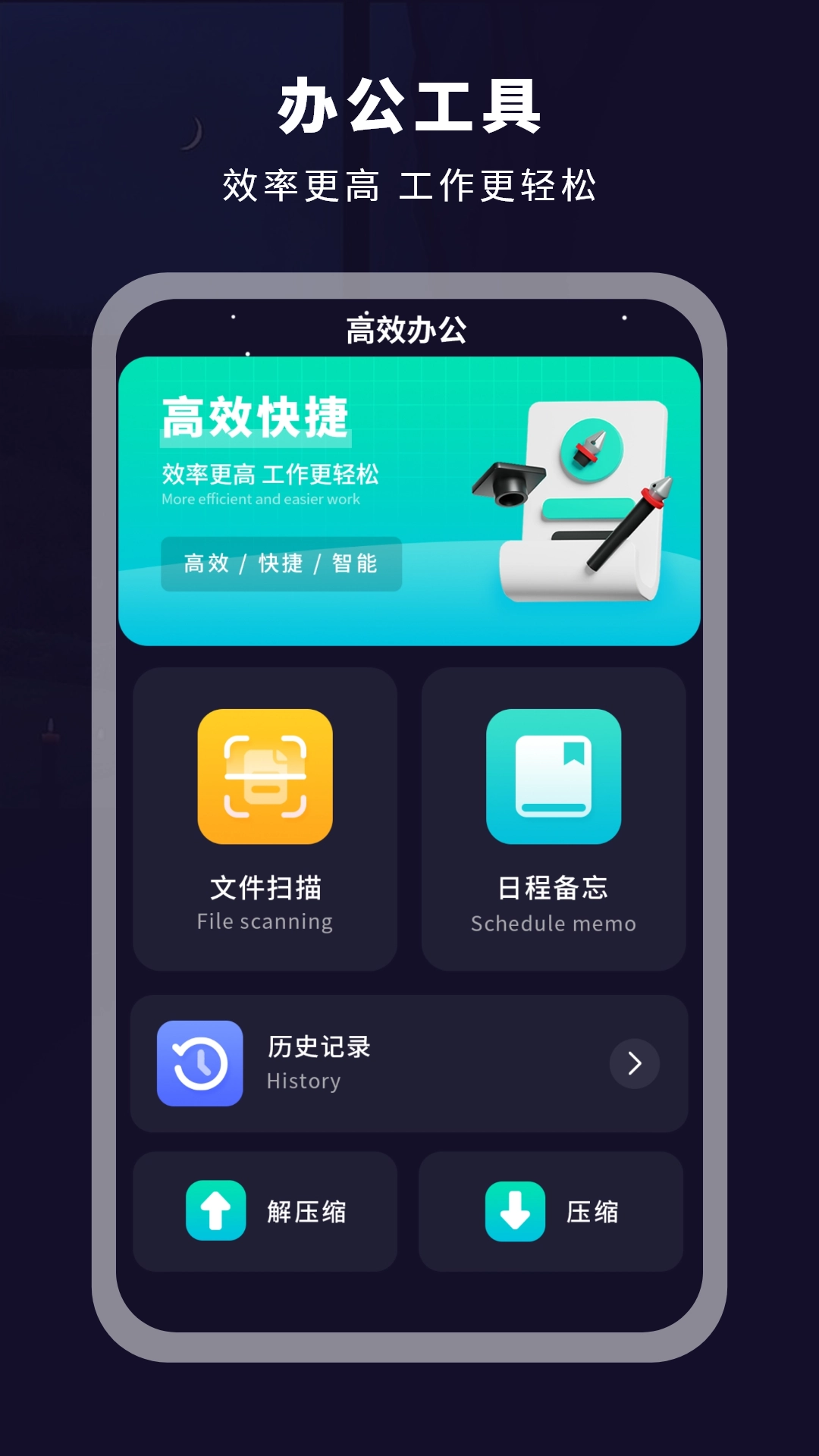 达扫描器官方最新版图3
