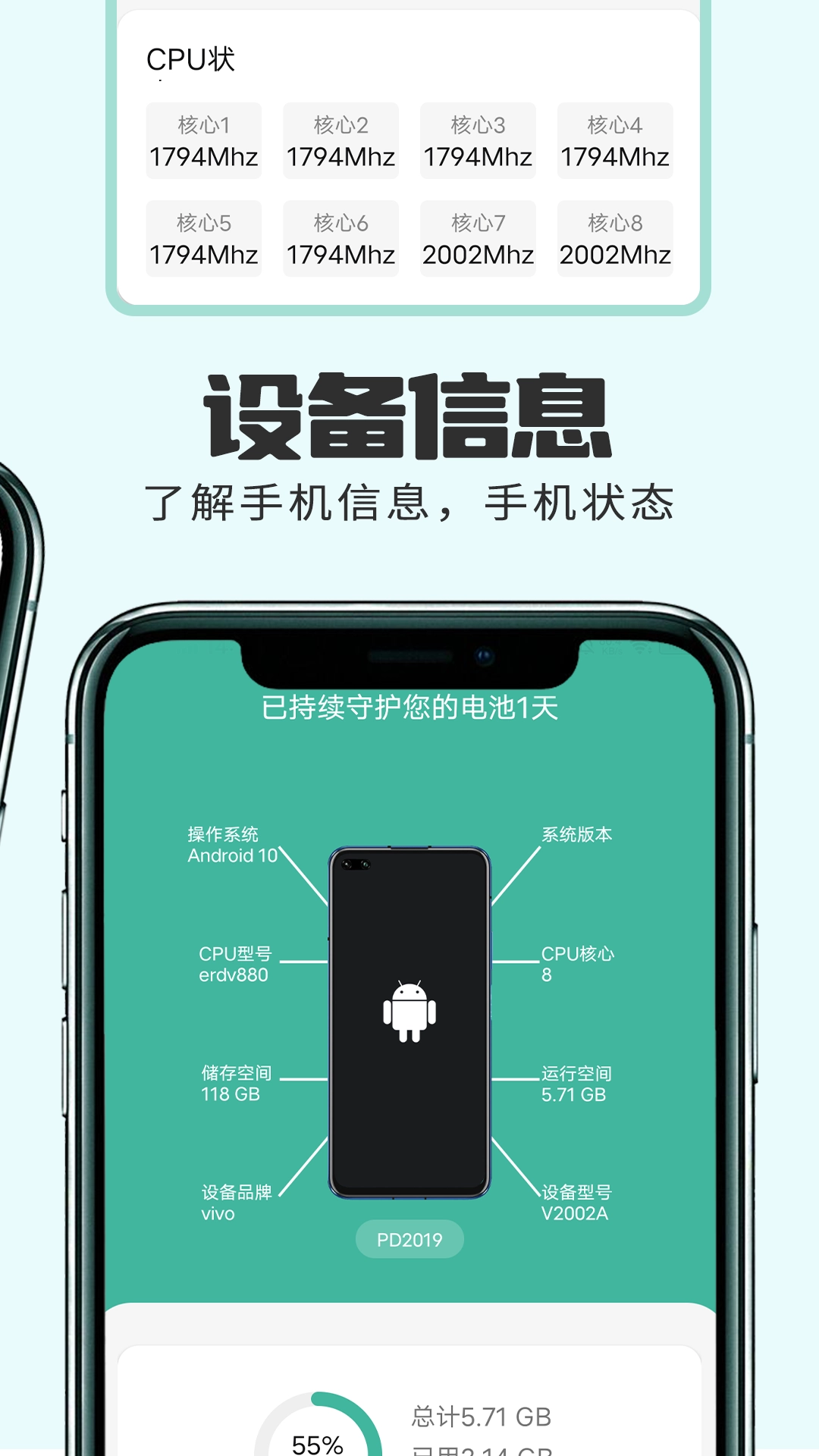 狻猊万能省电达人手机版