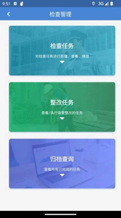 政浩智能巡更管理手机正版