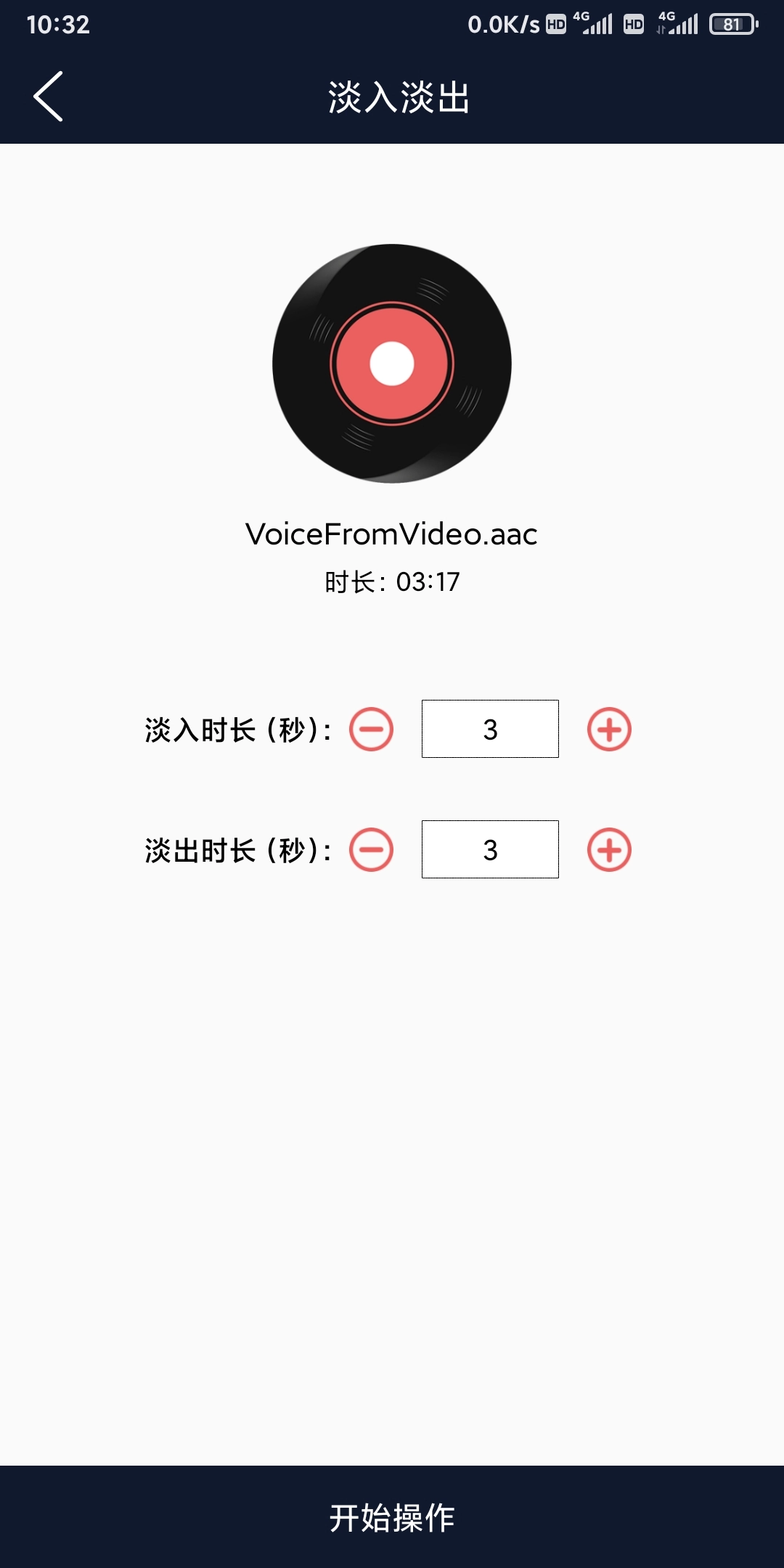 锦联音频编辑器最新下载