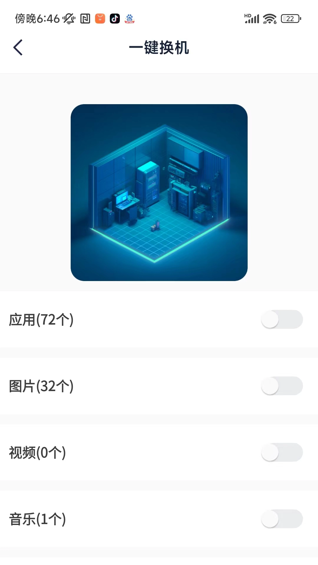 幻创快传文件官方正版