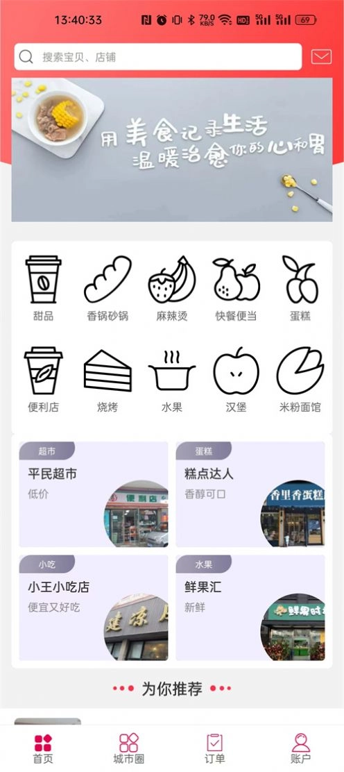 快莱团最新免费版