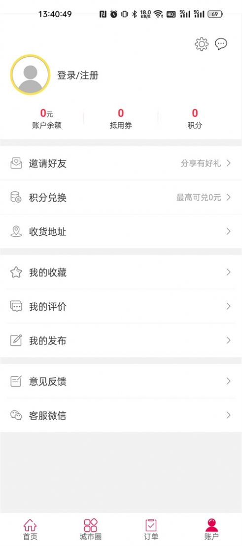 快莱团最新免费版