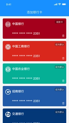 物实科技司机软件下载