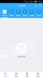 吃包送商家最新版
