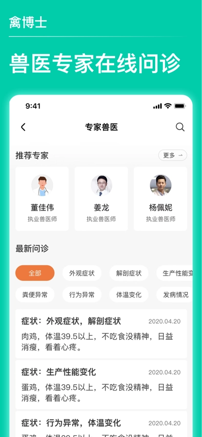 禽蛋博士免费原版