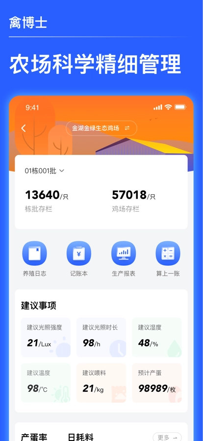 禽蛋博士免费原版