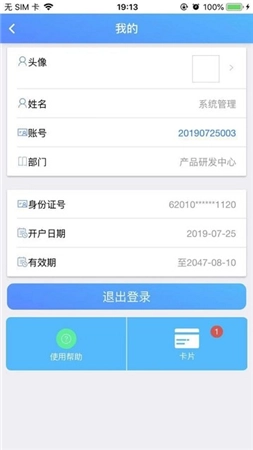 智青春手机版
