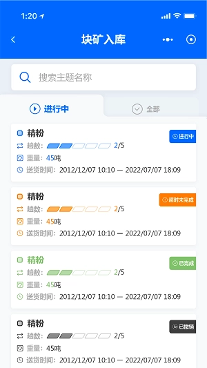矿山智控助手官网版下载