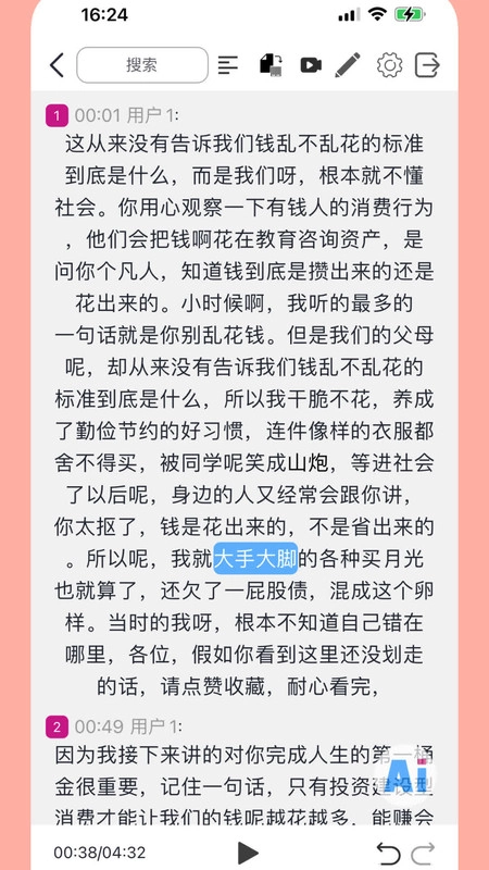爱创作正版