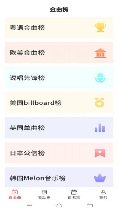 金牌聚看原版图1