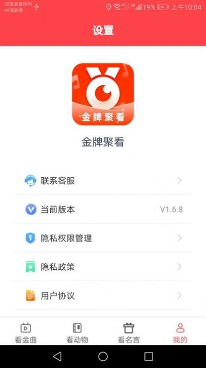 金牌聚看原版图2