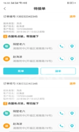 快点个单手机版