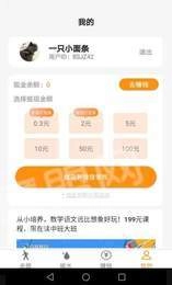 走走呗最新免费版