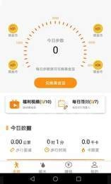 走走呗最新免费版
