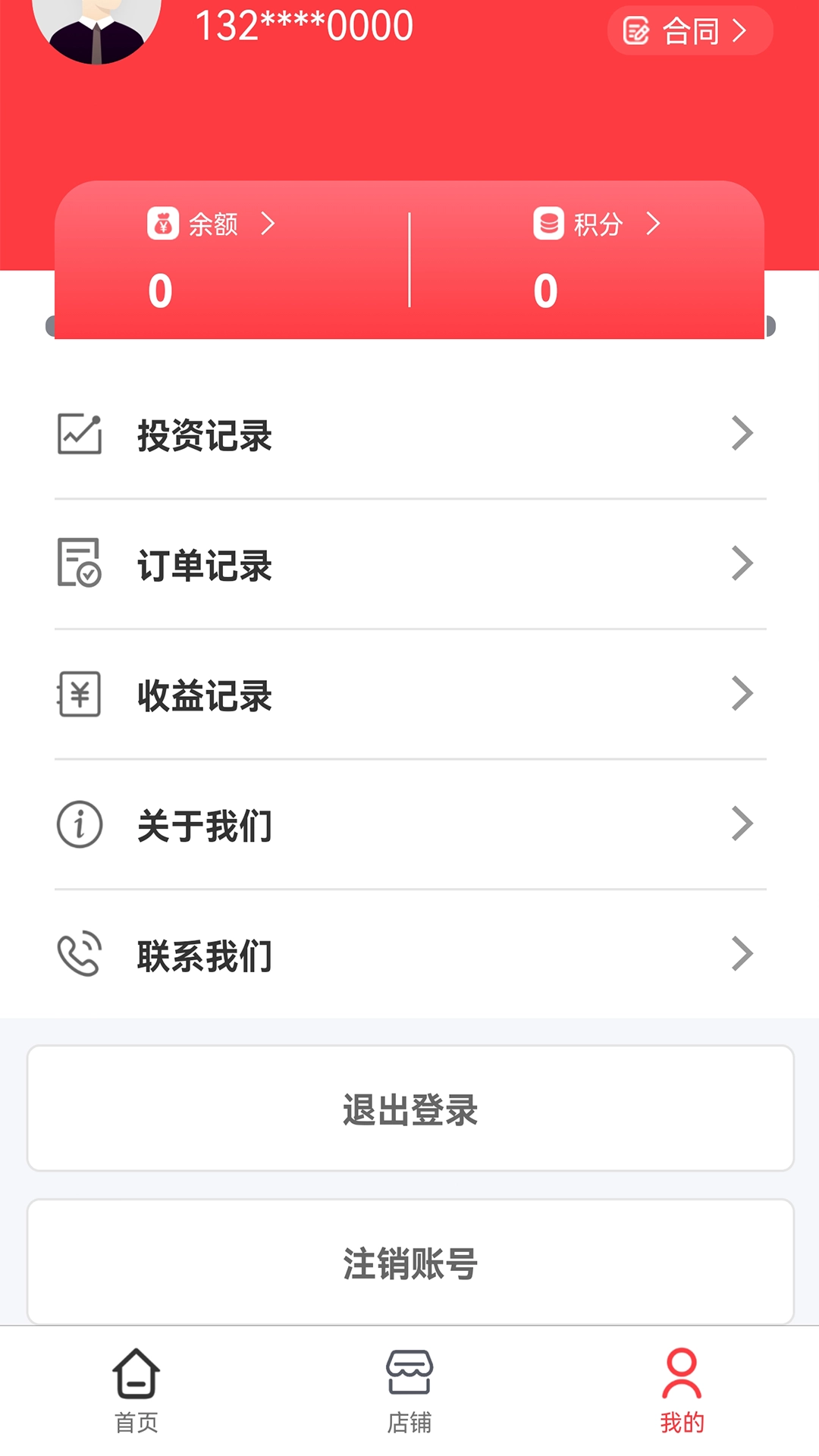 鑫禧旺免费版