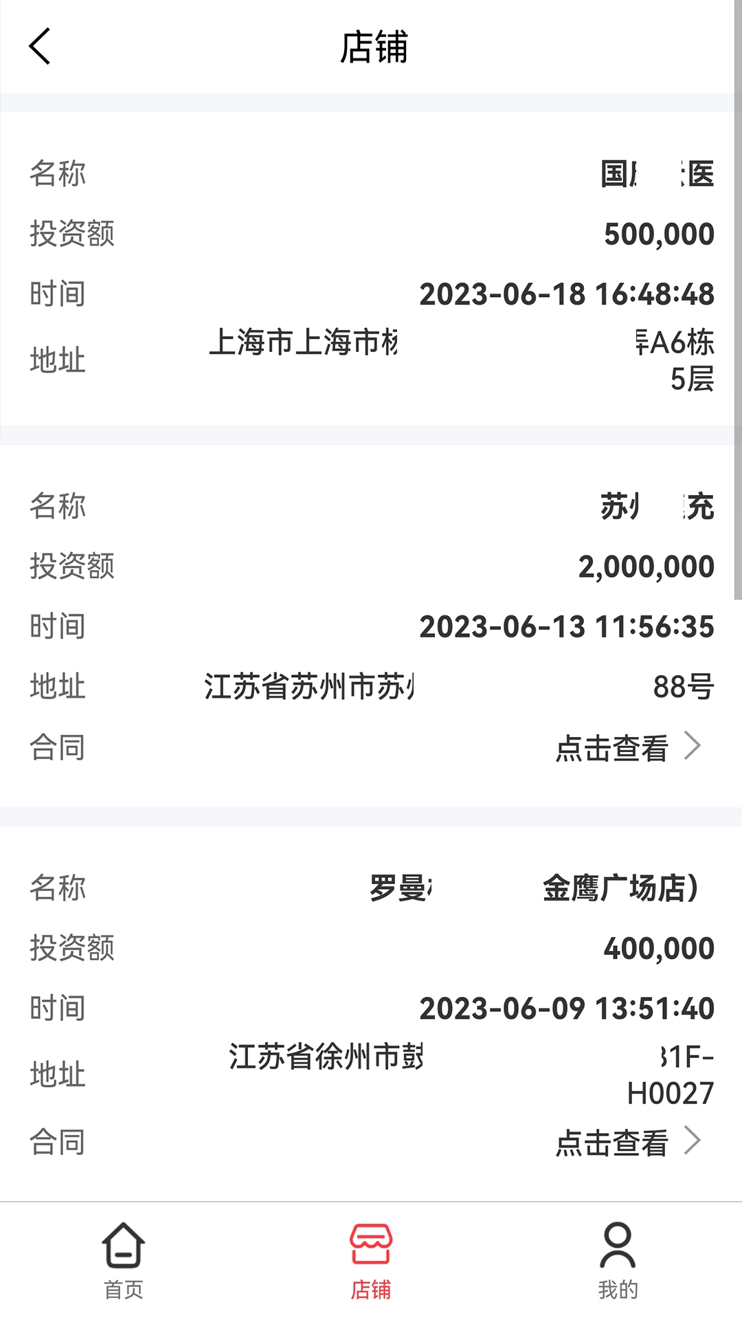 鑫禧旺免费版