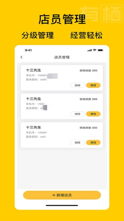 有栖商家端安卓直装版