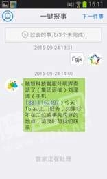 融智办公免费原版