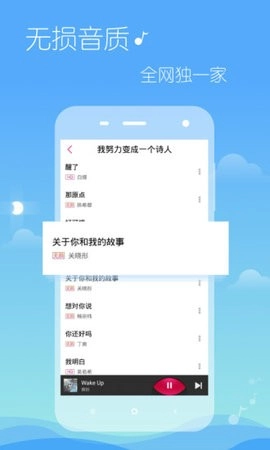 多米音乐手机下载