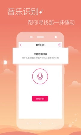 多米音乐手机下载