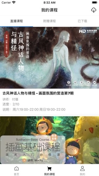 王国绘画学院手机最新版