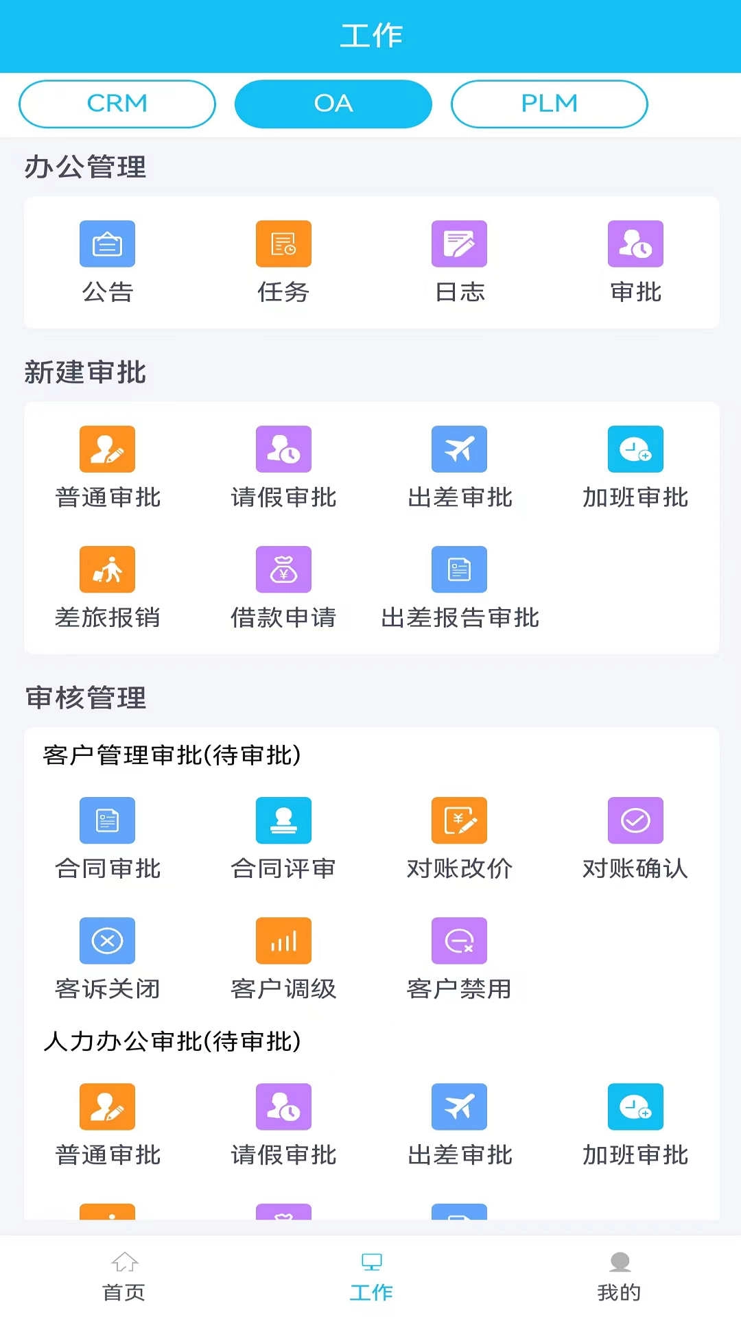 华基智造官方正版