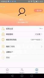 掌易融手机版图2