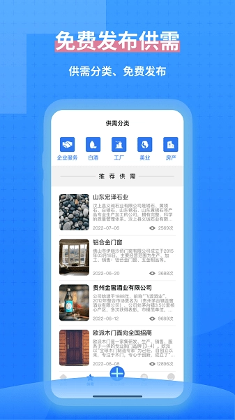 一鍵拓客截圖0