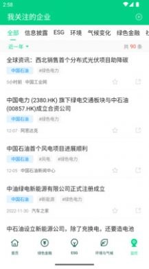 青绿官方正版