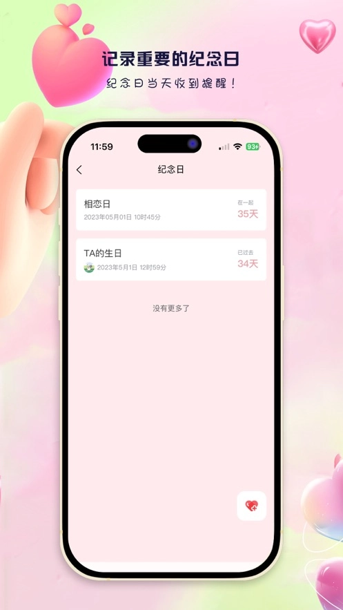蓝桉恋爱记原版图2