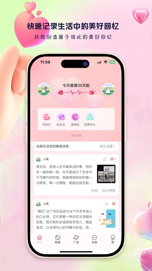 蓝桉恋爱记原版图3