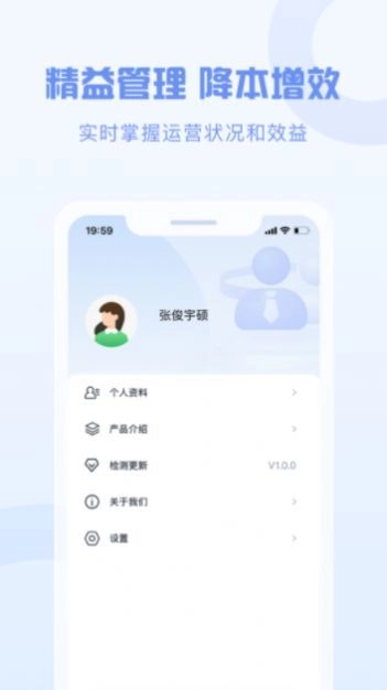 智慧劳动力手机最新版