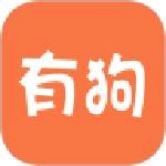 有狗官方版