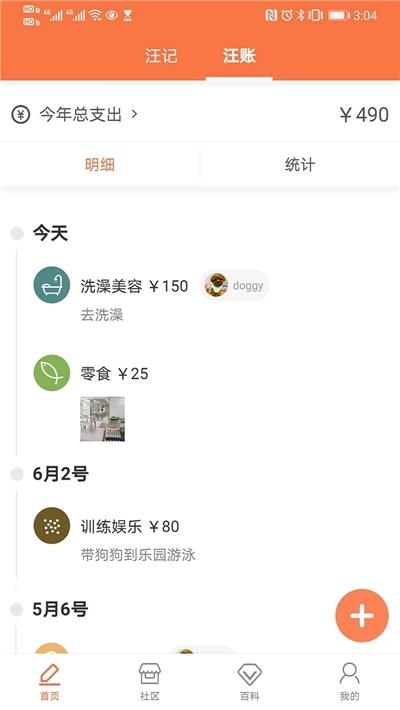 有狗官方版
