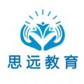 思远教育安卓版