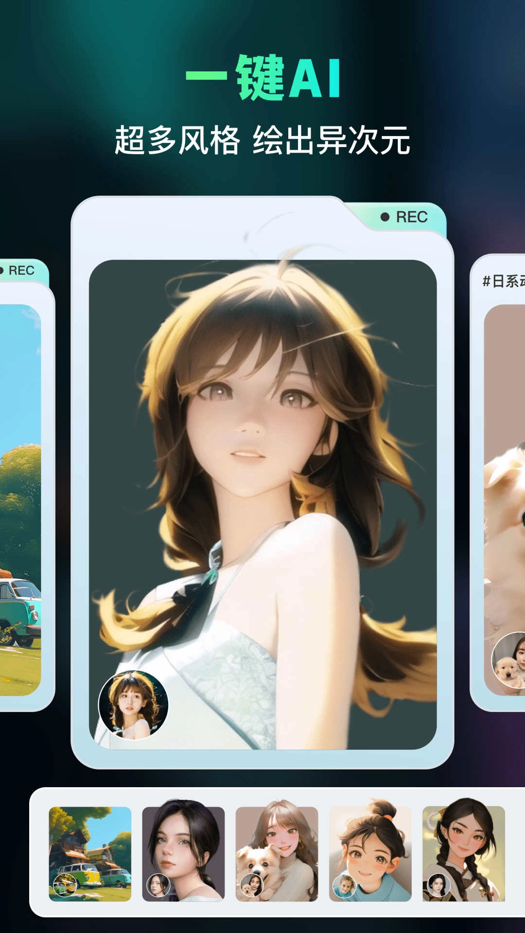 AI绘画神器最新版图1