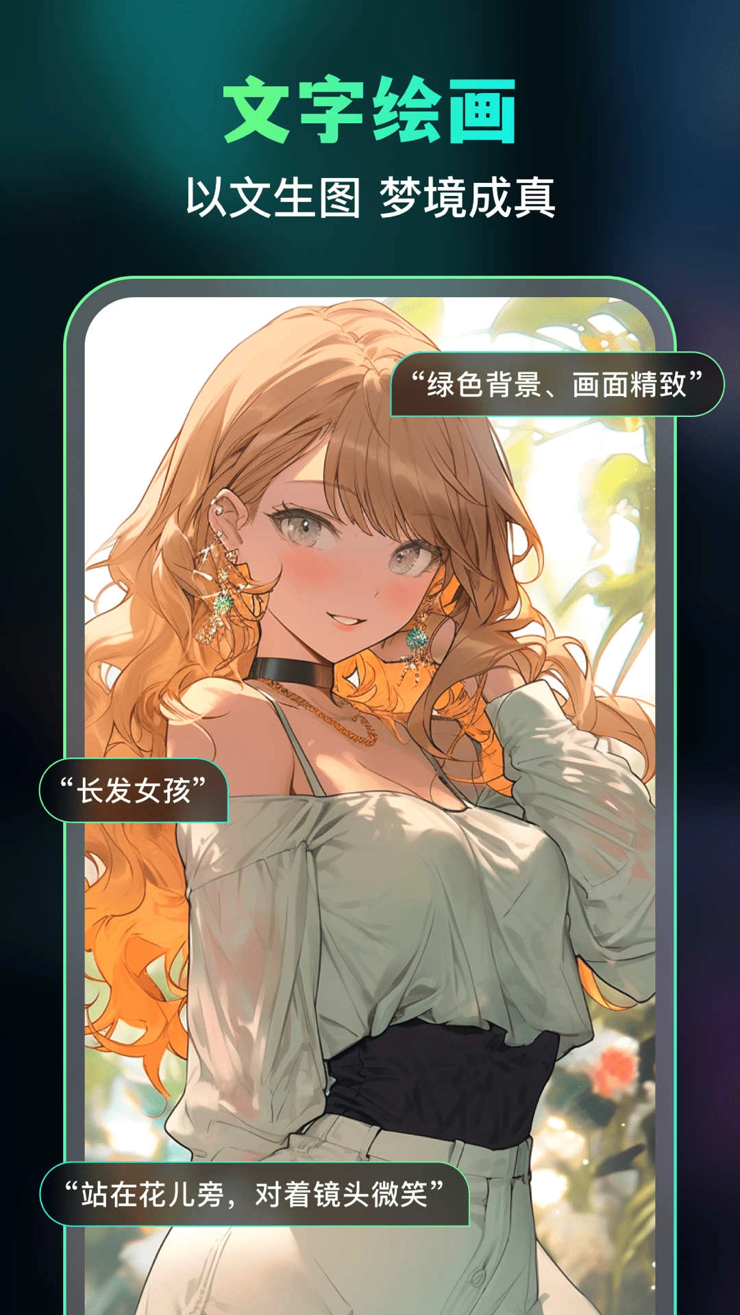 AI绘画神器最新版图3