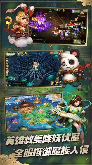 灵猴出世游戏纯净版图3