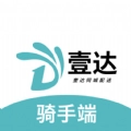 壹达同城骑手端手机正版