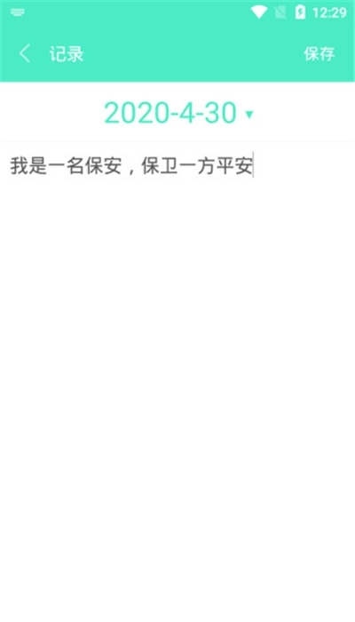 心语日历安卓官方版