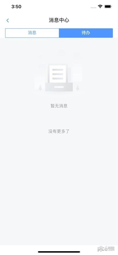 未来工地手机正版图2