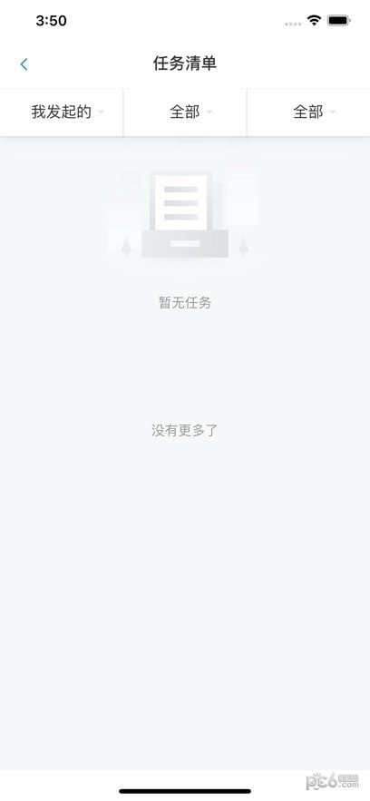 未来工地手机正版图3